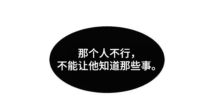 《久别重逢》第7章惊醒 第19页