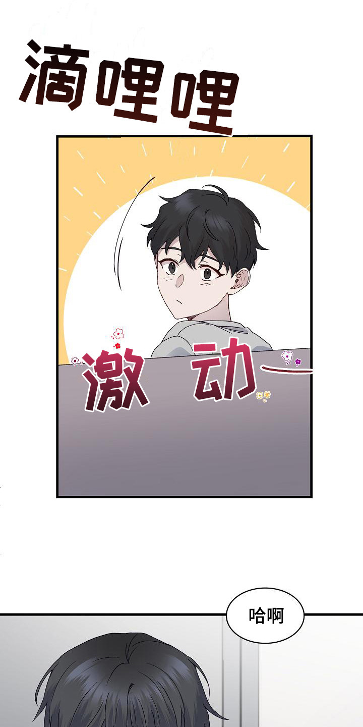 《久别重逢》第7章惊醒 第1页