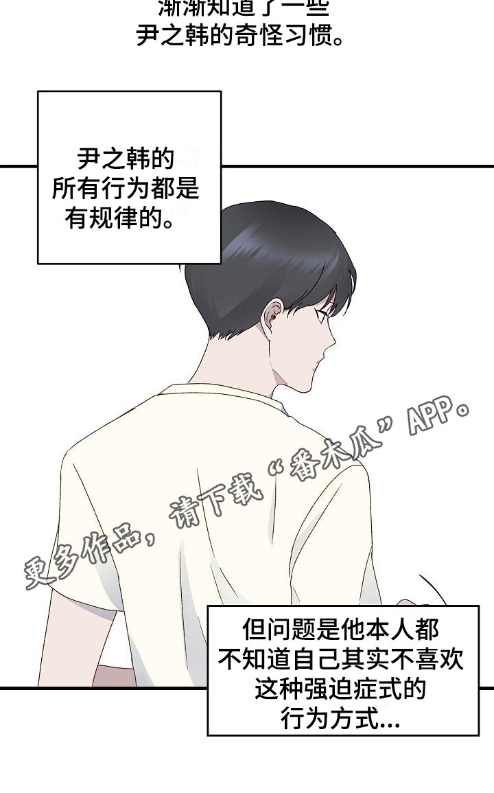 《久别重逢》第7章惊醒 第5页