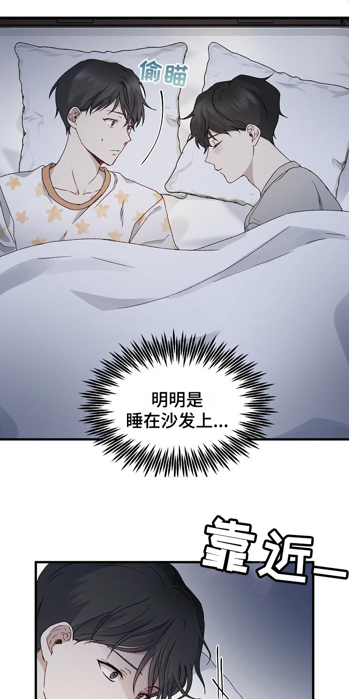 《久别重逢》第7章惊醒 第9页