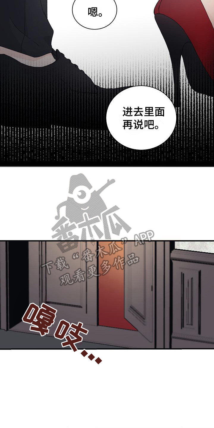 《久别重逢》第9章想念 第14页