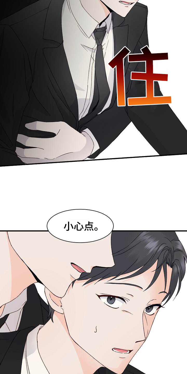 《久别重逢》第9章想念 第16页