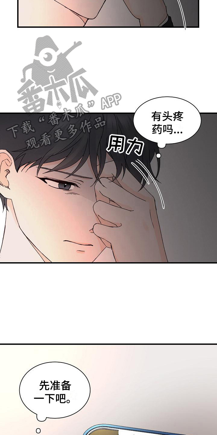 《久别重逢》第9章想念 第2页