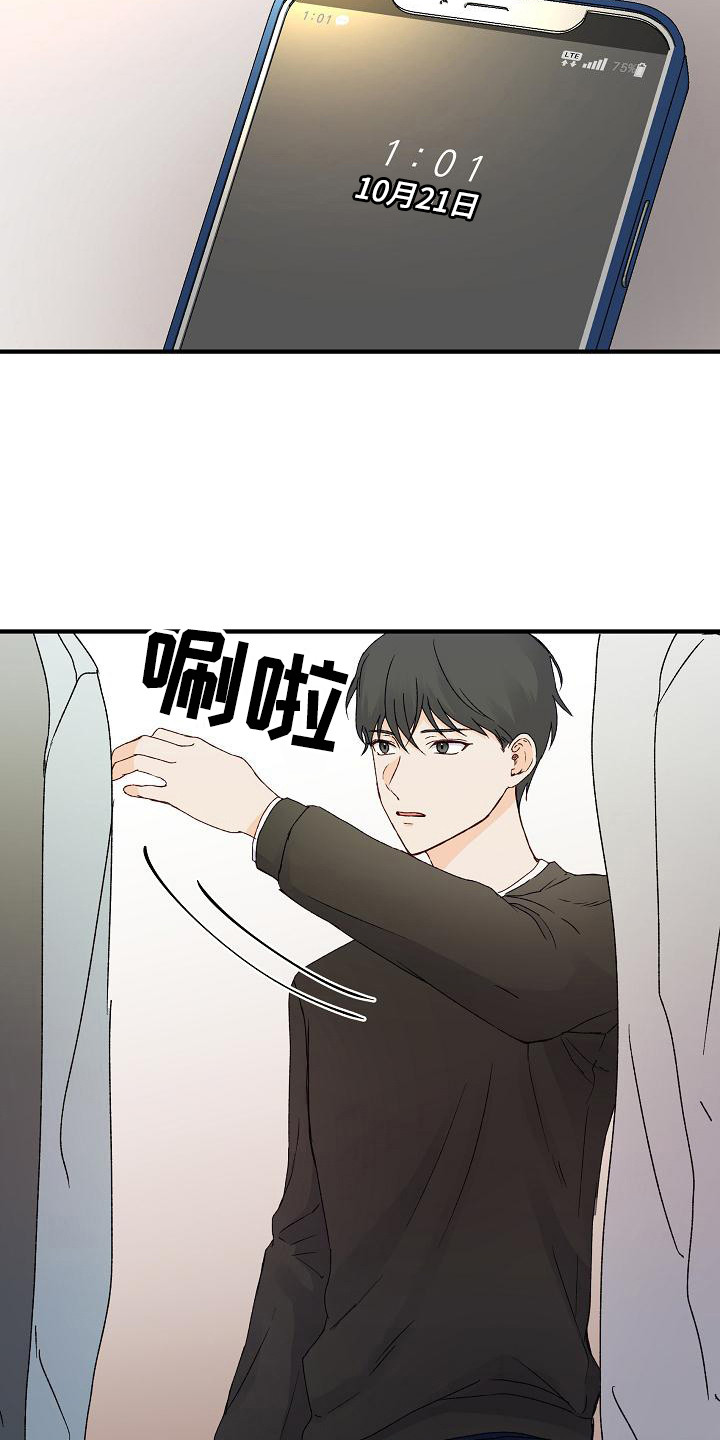 《久别重逢》第9章想念 第3页