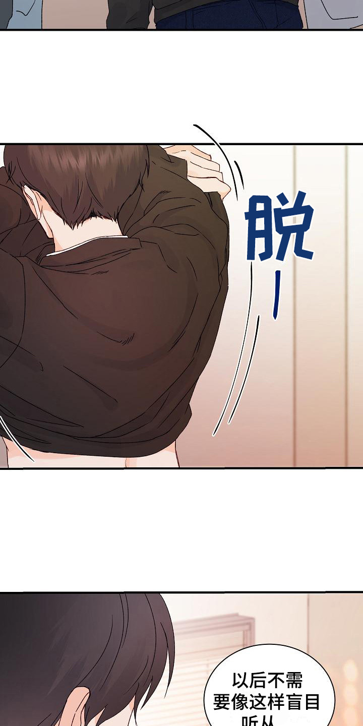 《久别重逢》第9章想念 第4页