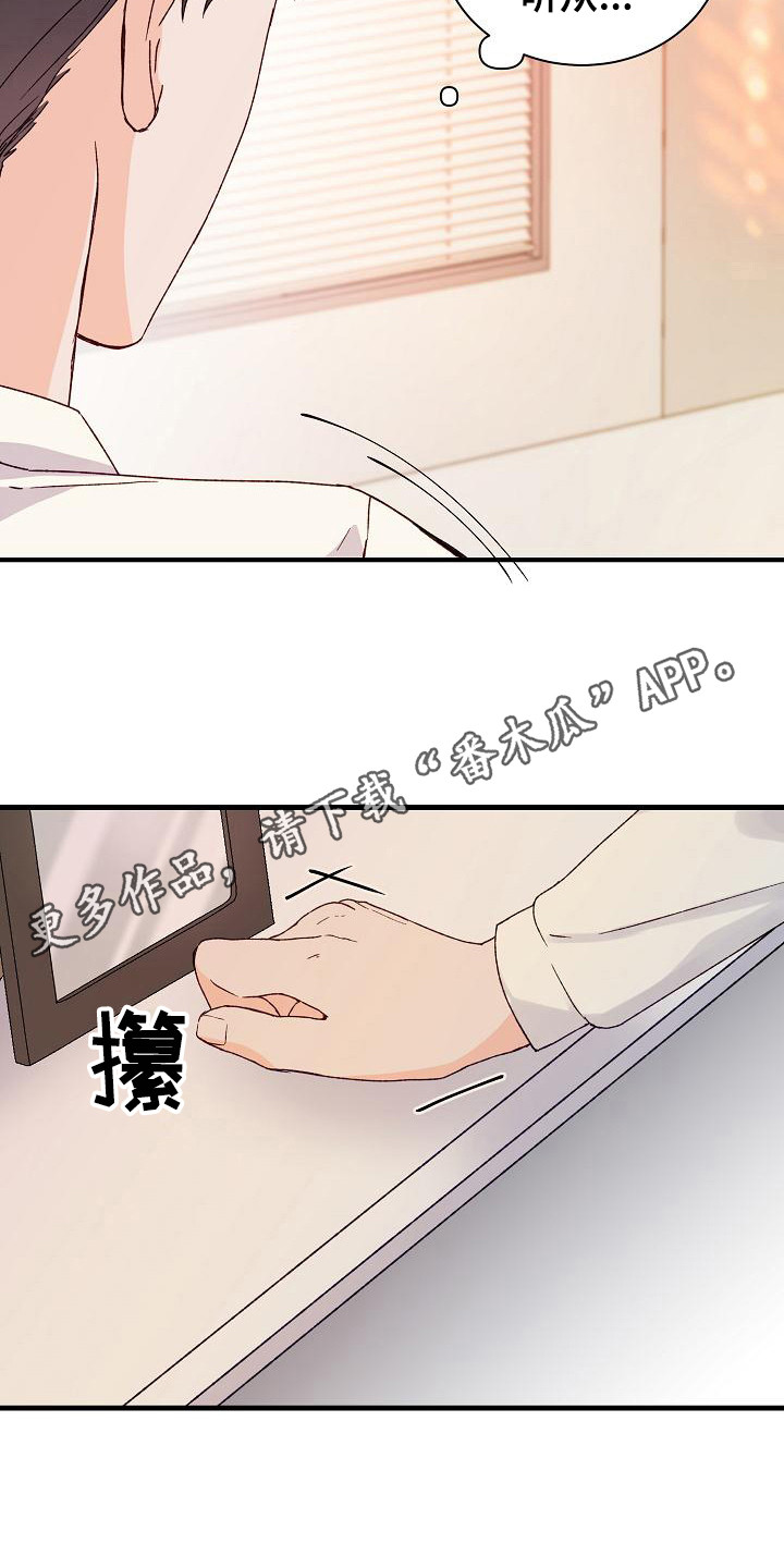 《久别重逢》第9章想念 第5页