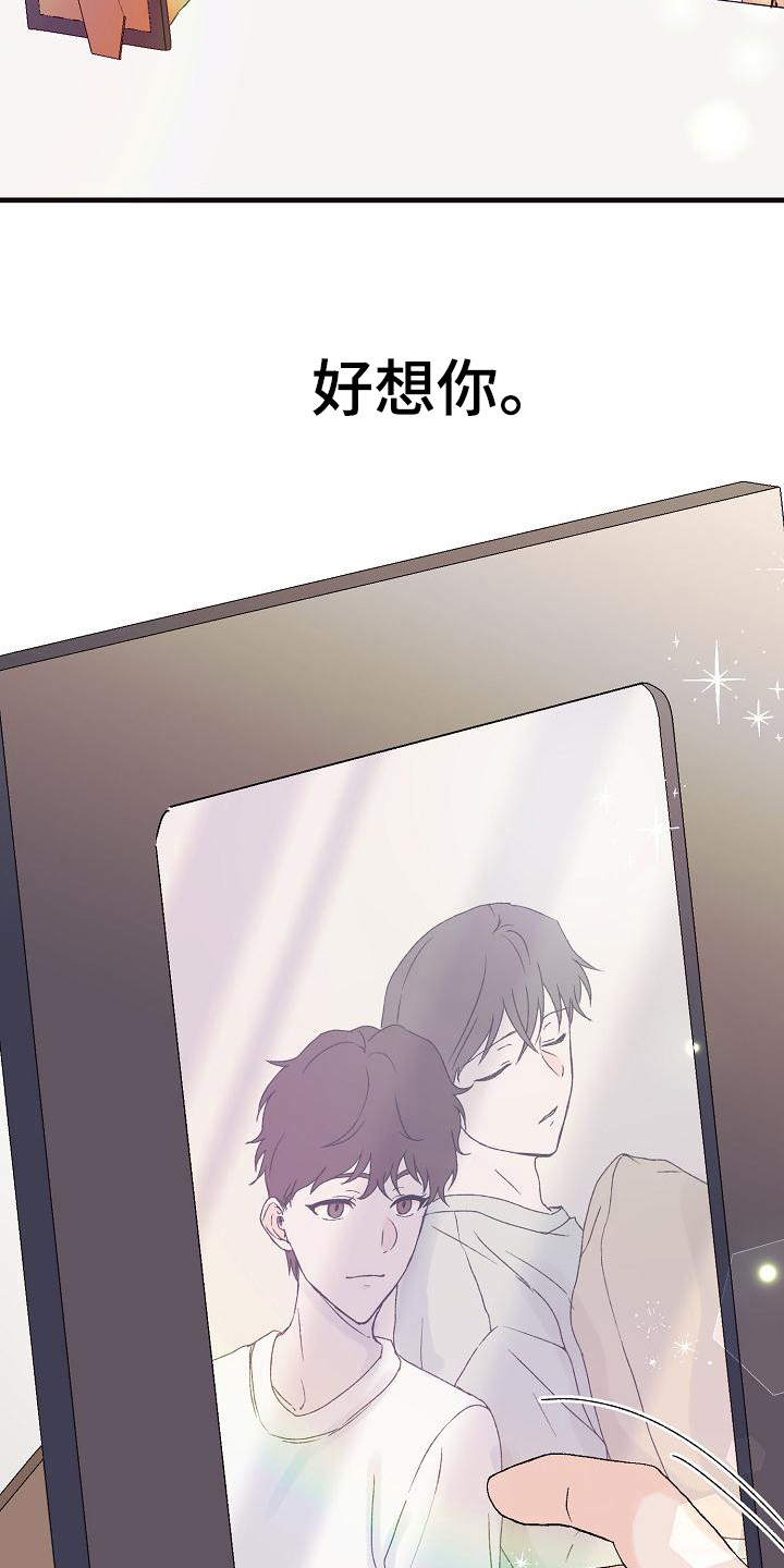 《久别重逢》第9章想念 第7页