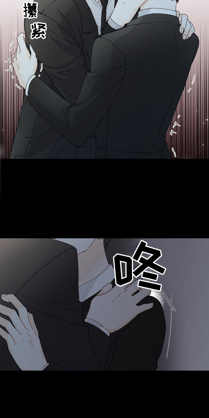 《久别重逢》第12章喝醉了 第4页