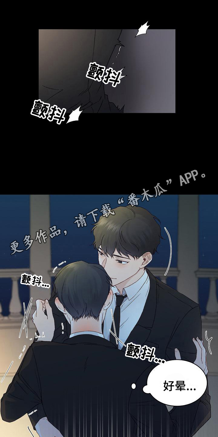 《久别重逢》第12章喝醉了 第5页