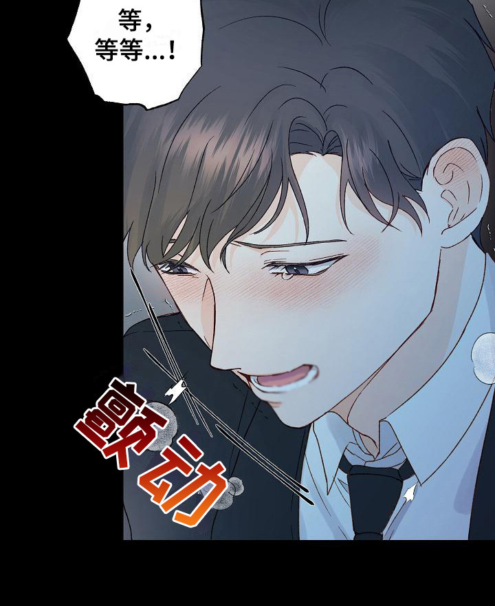 《久别重逢》第12章喝醉了 第7页