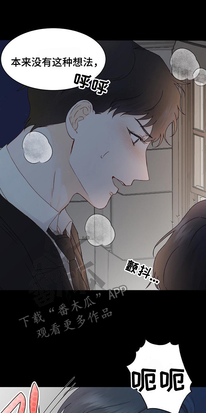 《久别重逢》第12章喝醉了 第8页