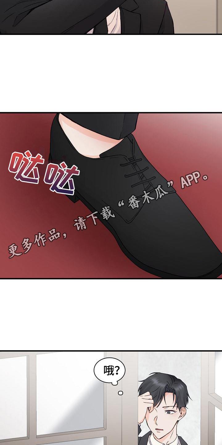 《久别重逢》第10章熟悉感 第11页