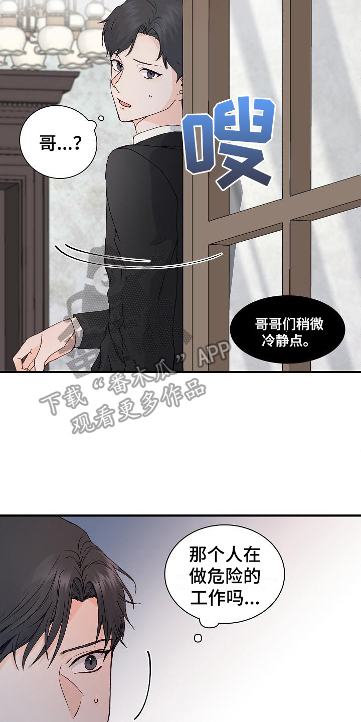 《久别重逢》第10章熟悉感 第14页