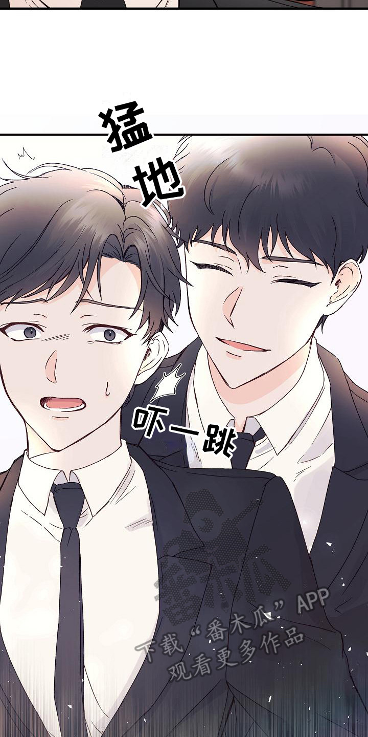 《久别重逢》第10章熟悉感 第17页