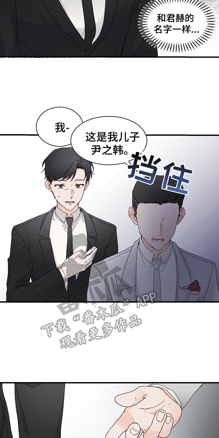 《久别重逢》第10章熟悉感 第2页