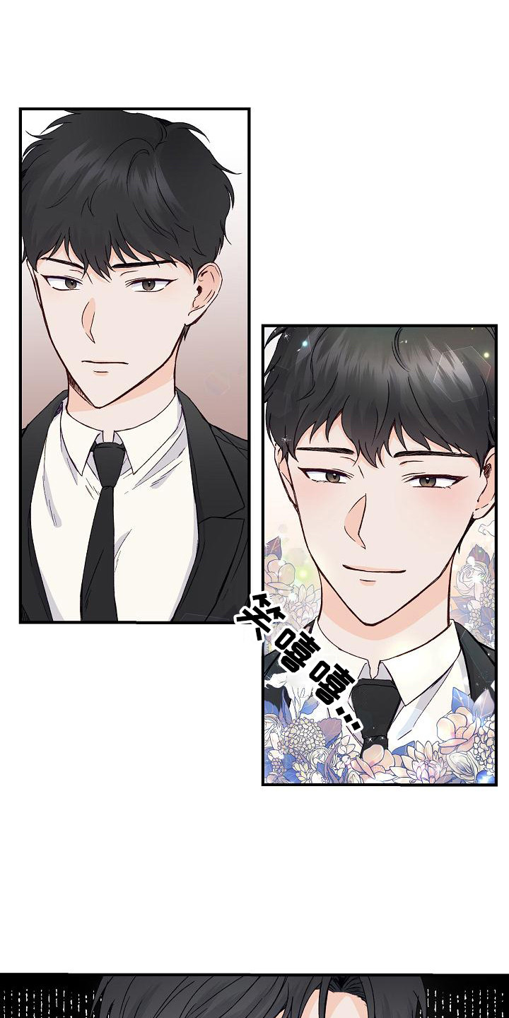 《久别重逢》第10章熟悉感 第4页
