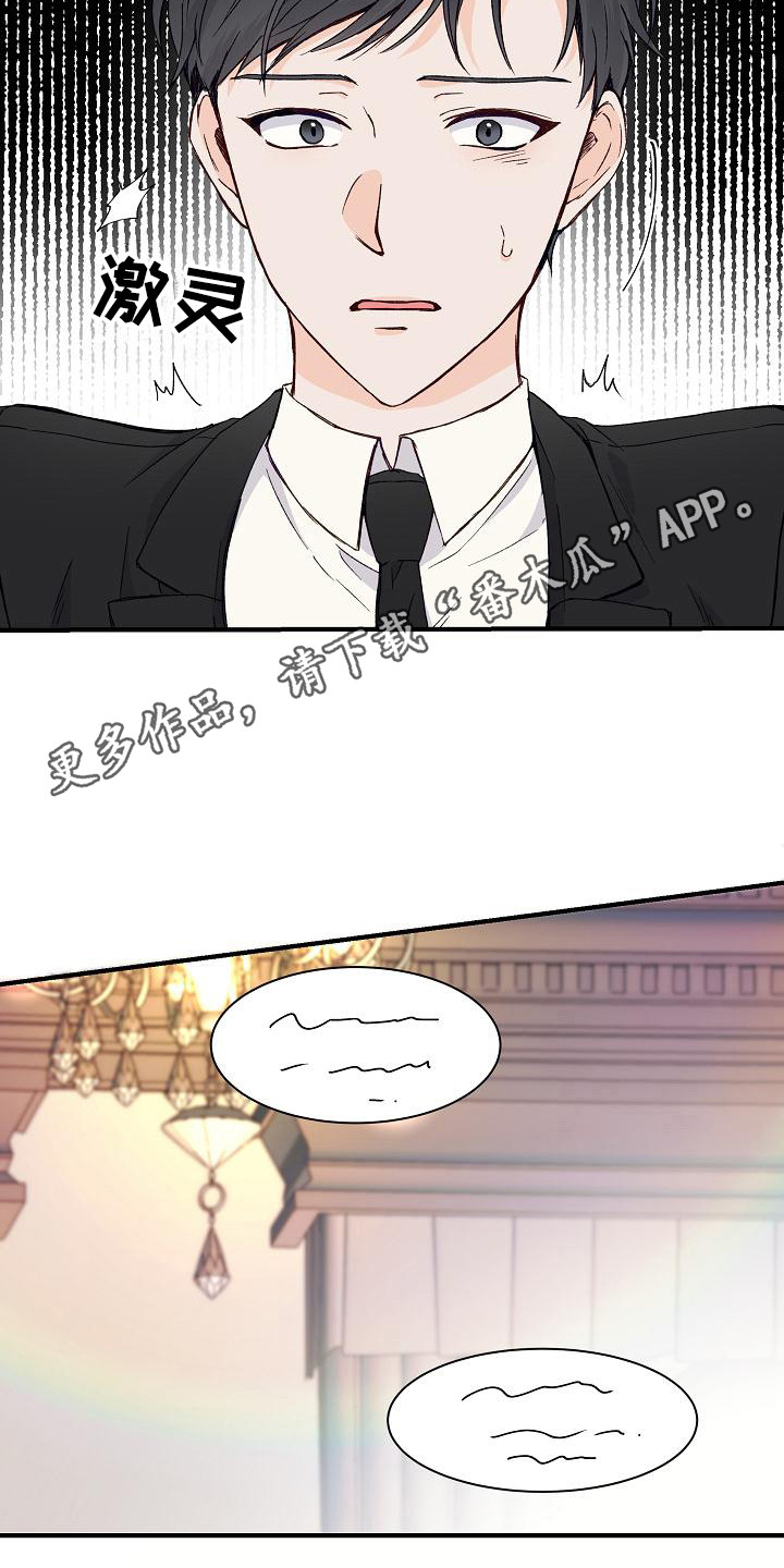《久别重逢》第10章熟悉感 第5页