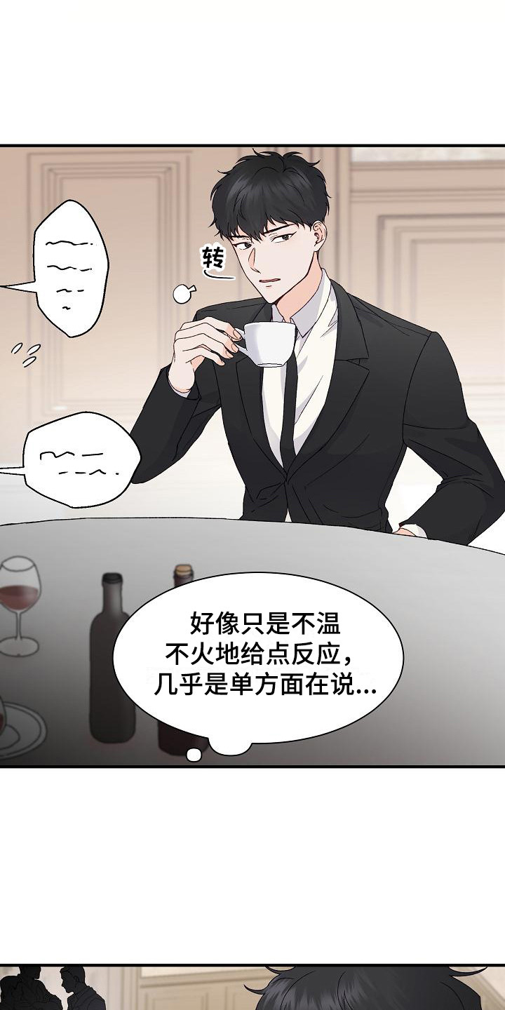 《久别重逢》第10章熟悉感 第6页