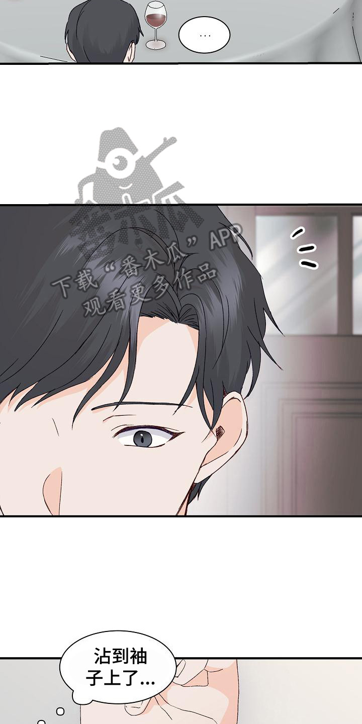 《久别重逢》第10章熟悉感 第8页