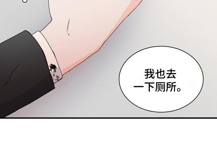 《久别重逢》第10章熟悉感 第9页