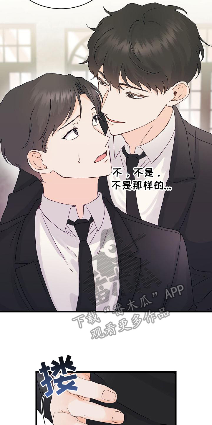 《久别重逢》第11章走神 第2页