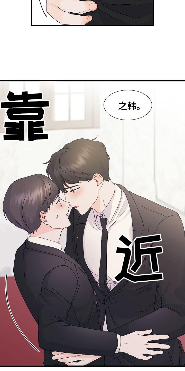 《久别重逢》第11章走神 第3页