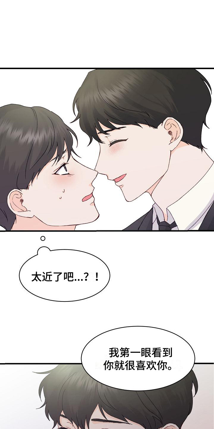 《久别重逢》第11章走神 第4页