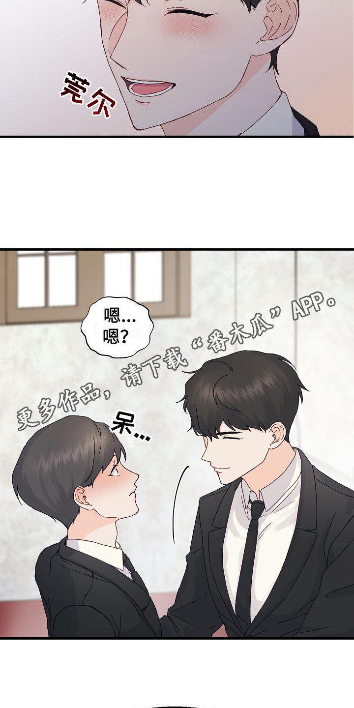《久别重逢》第11章走神 第5页