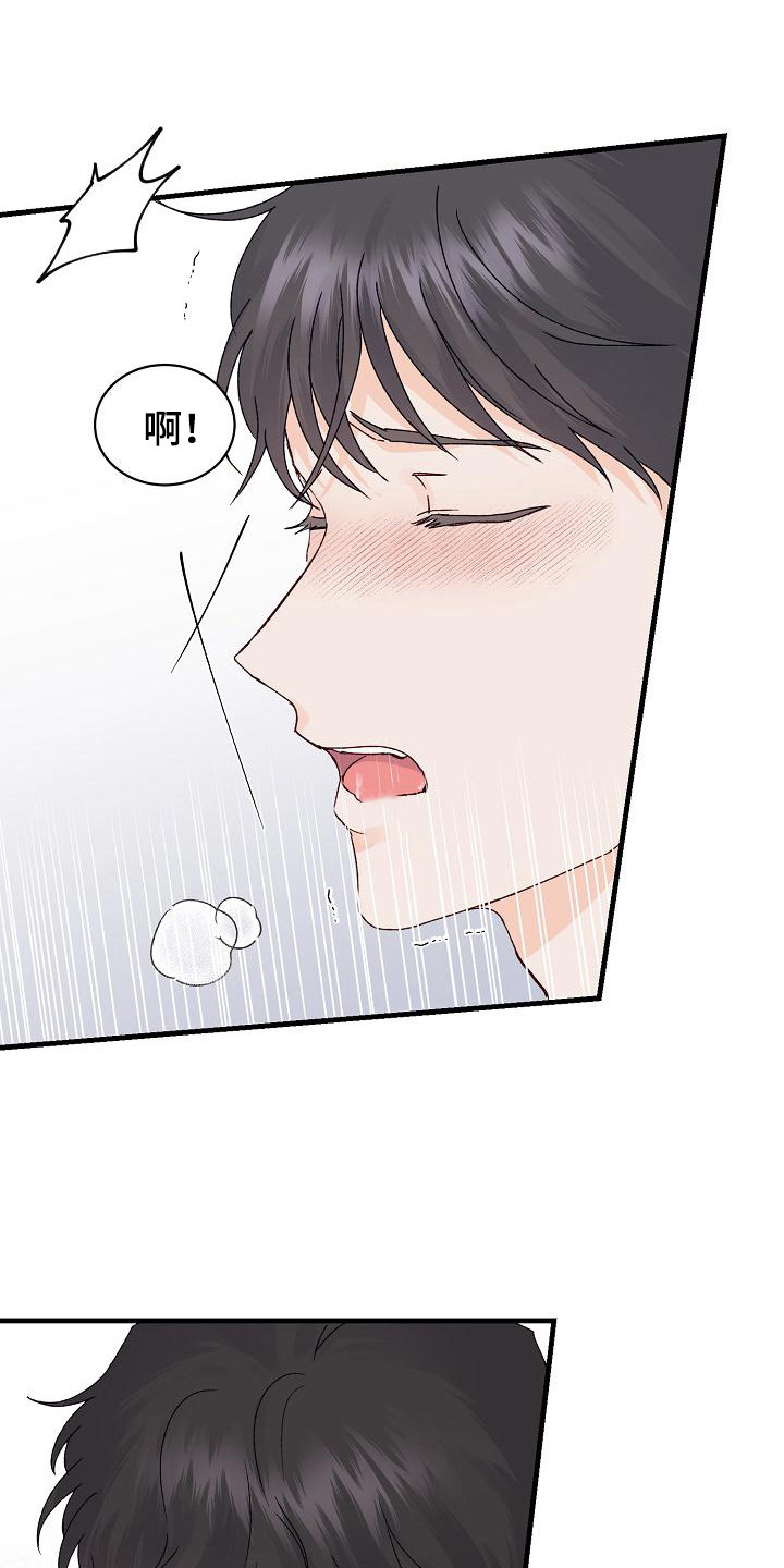 《久别重逢》第14章情不自禁 第10页