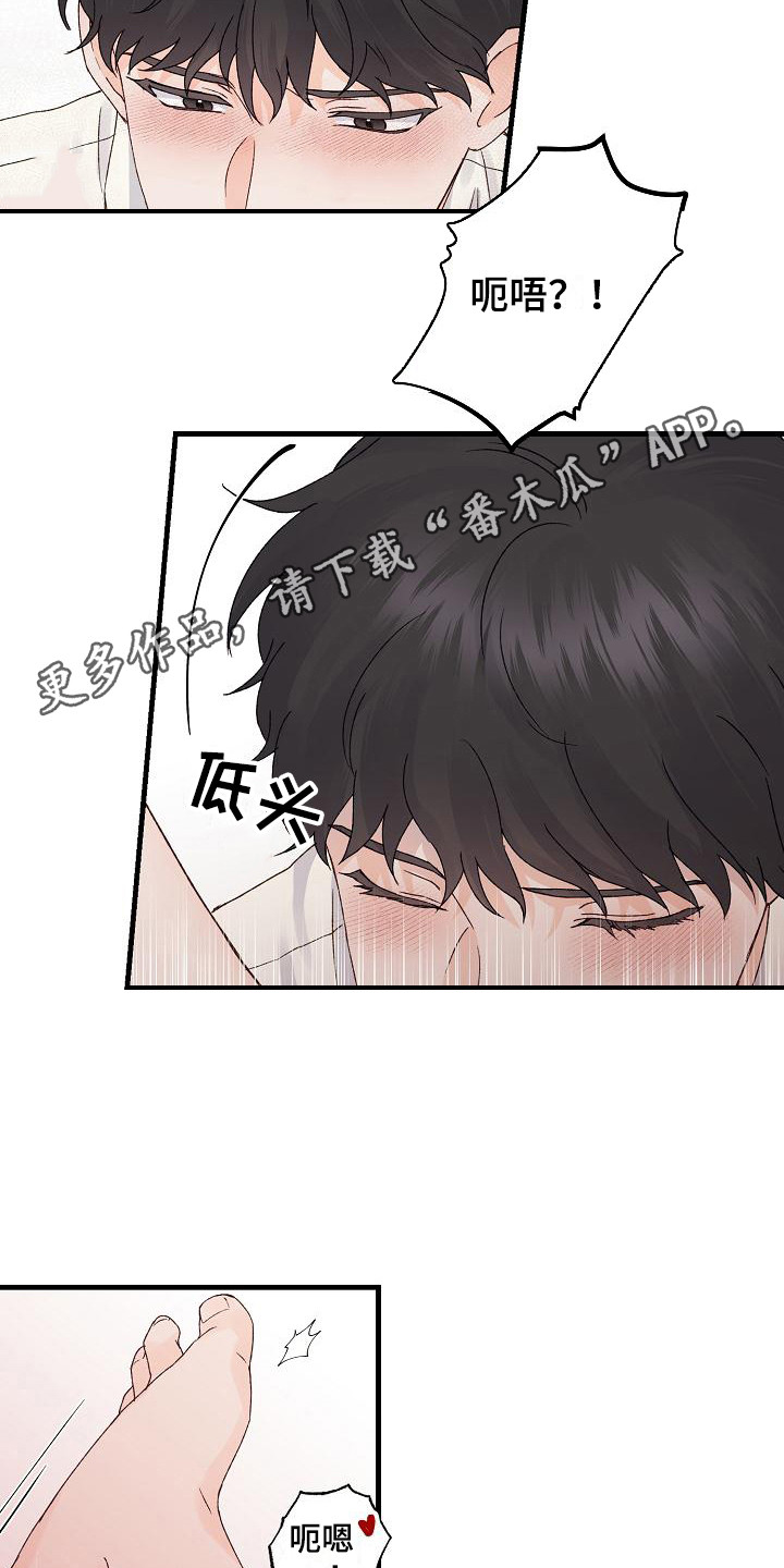 《久别重逢》第14章情不自禁 第11页