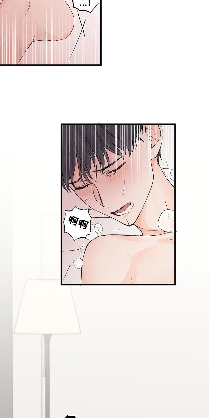 《久别重逢》第14章情不自禁 第12页