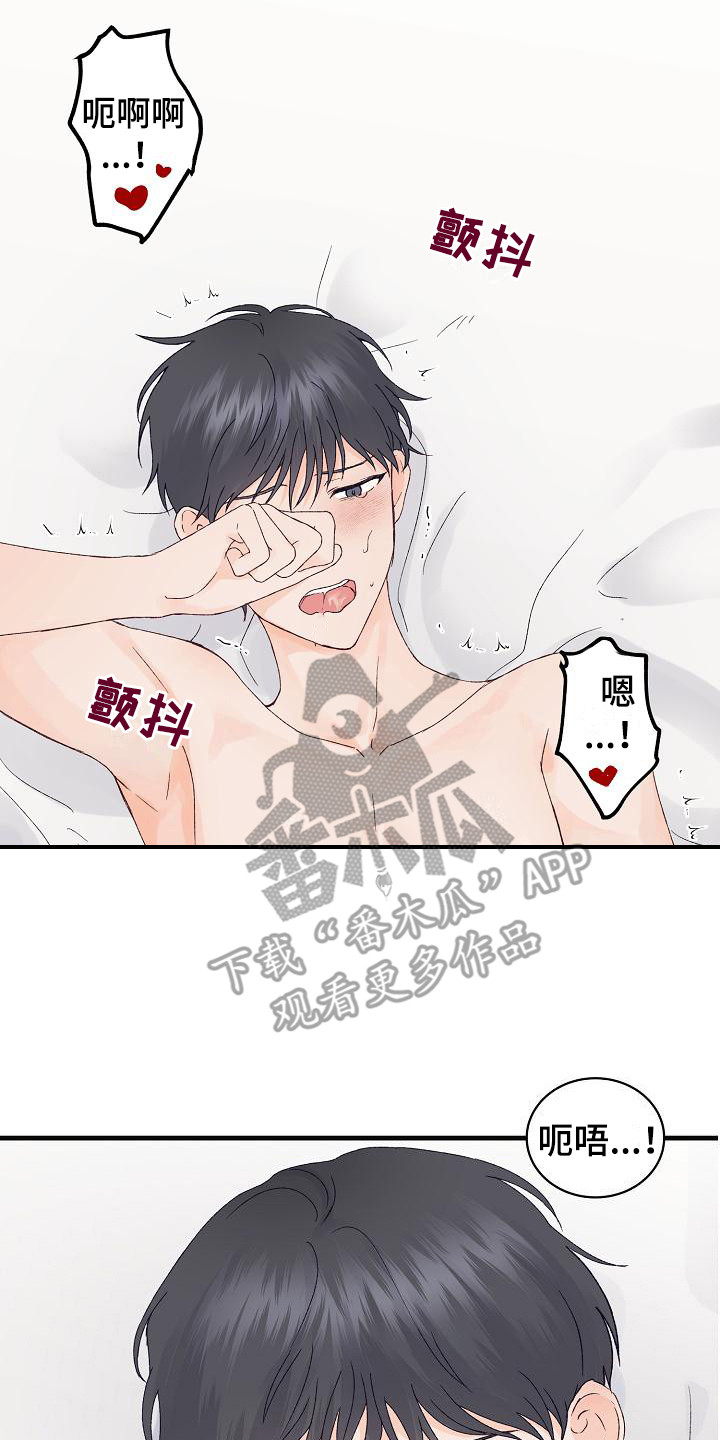 《久别重逢》第14章情不自禁 第14页