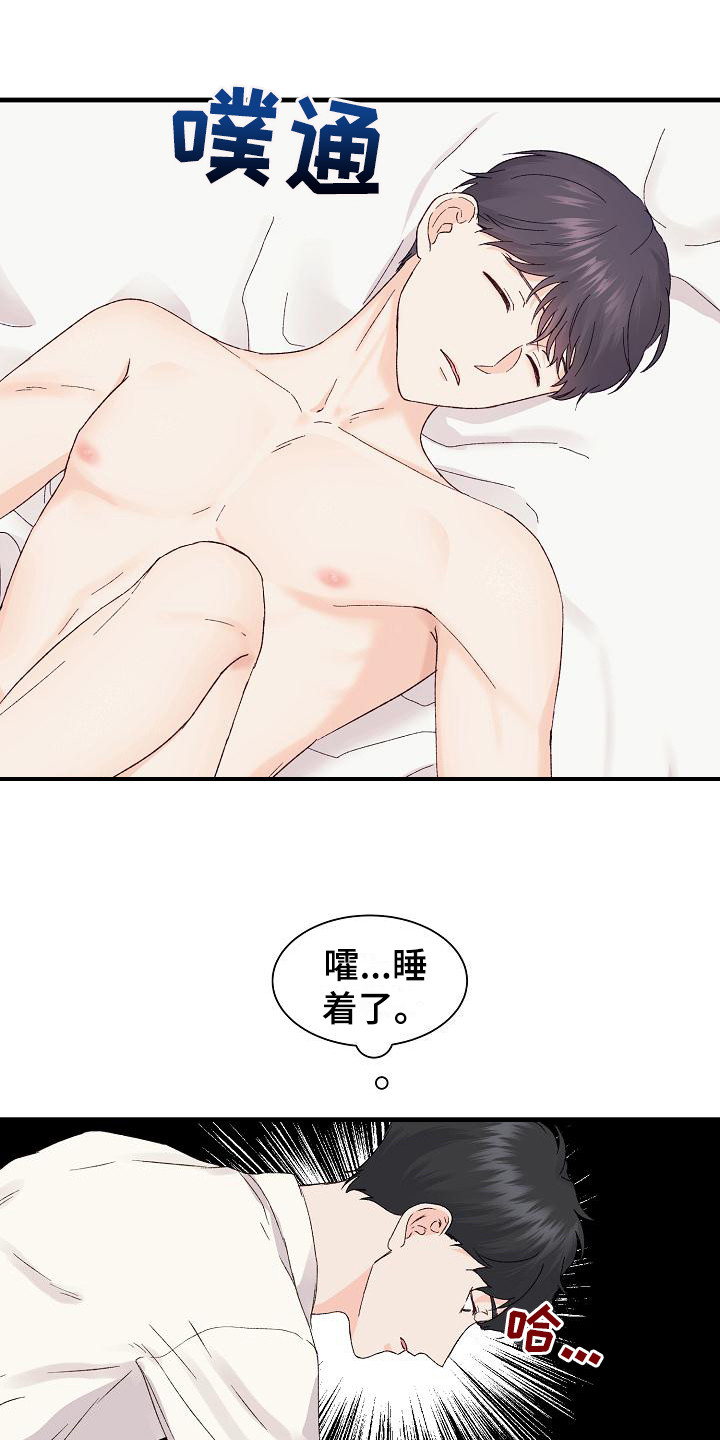 《久别重逢》第14章情不自禁 第16页