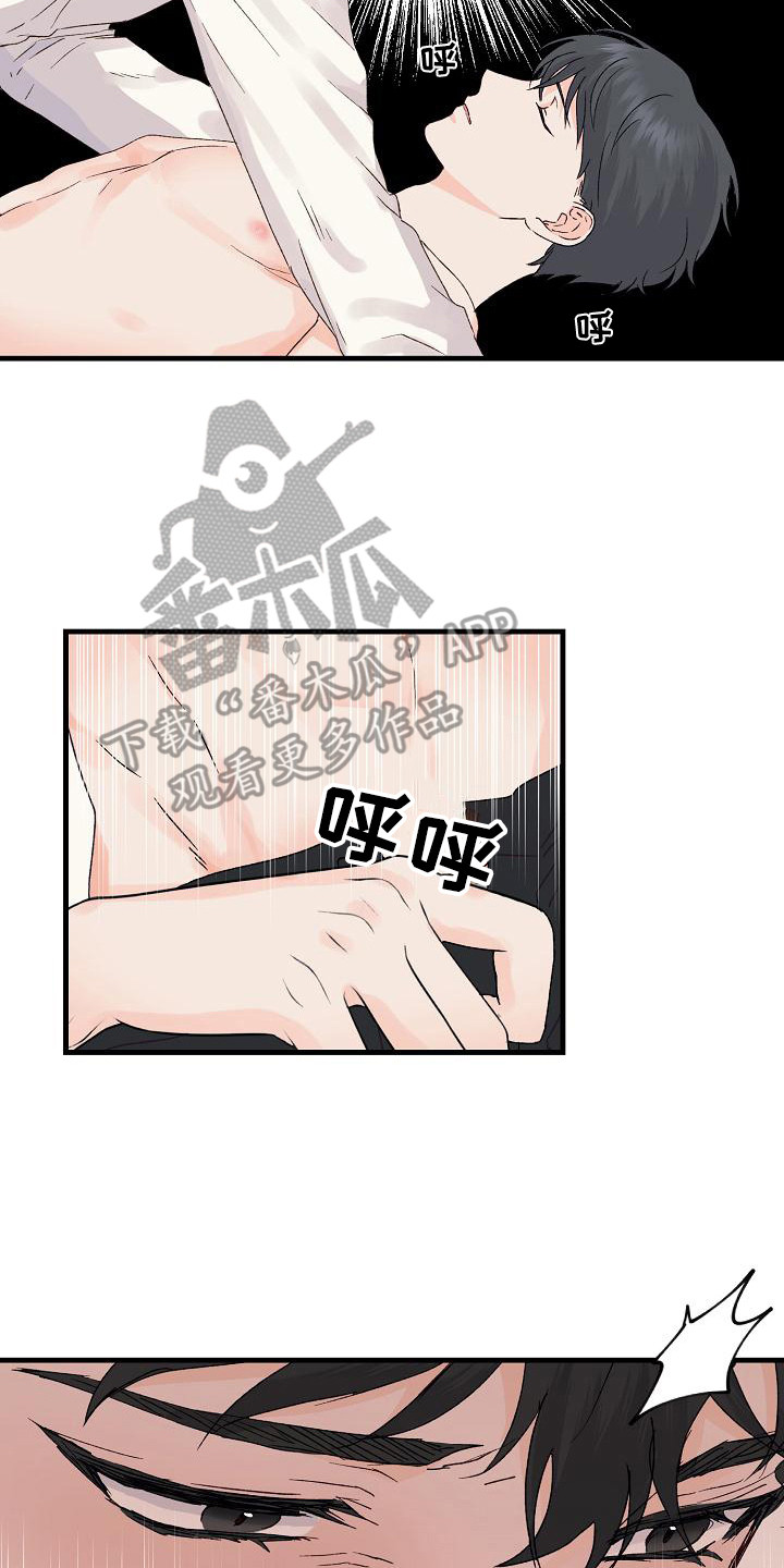 《久别重逢》第14章情不自禁 第17页