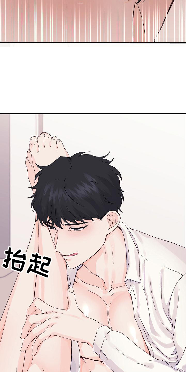 《久别重逢》第14章情不自禁 第18页