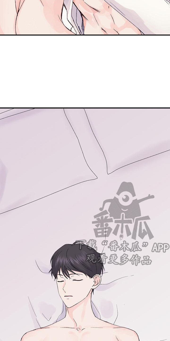 《久别重逢》第14章情不自禁 第19页