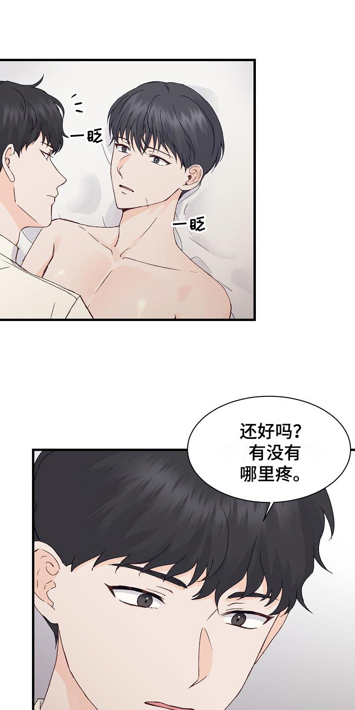 《久别重逢》第14章情不自禁 第1页