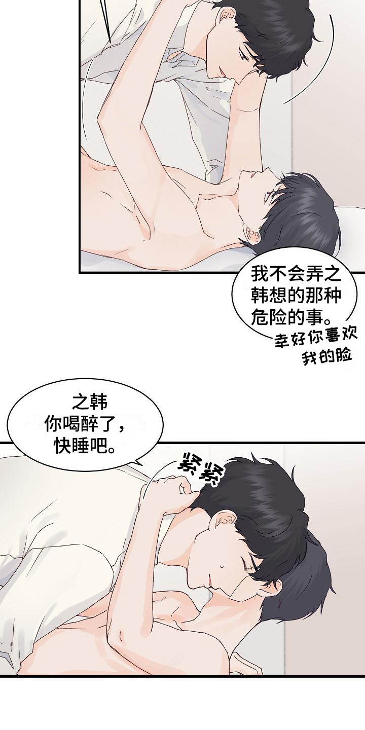 《久别重逢》第14章情不自禁 第3页