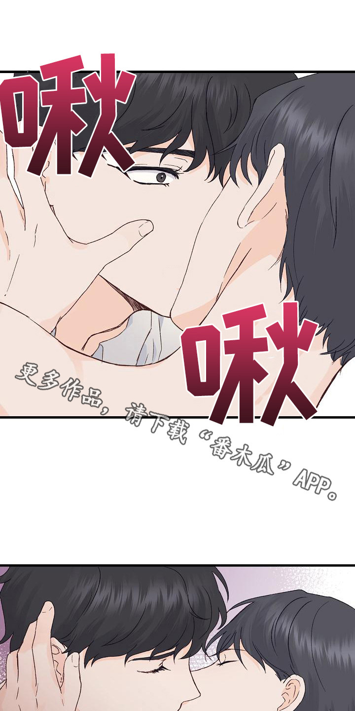 《久别重逢》第14章情不自禁 第5页