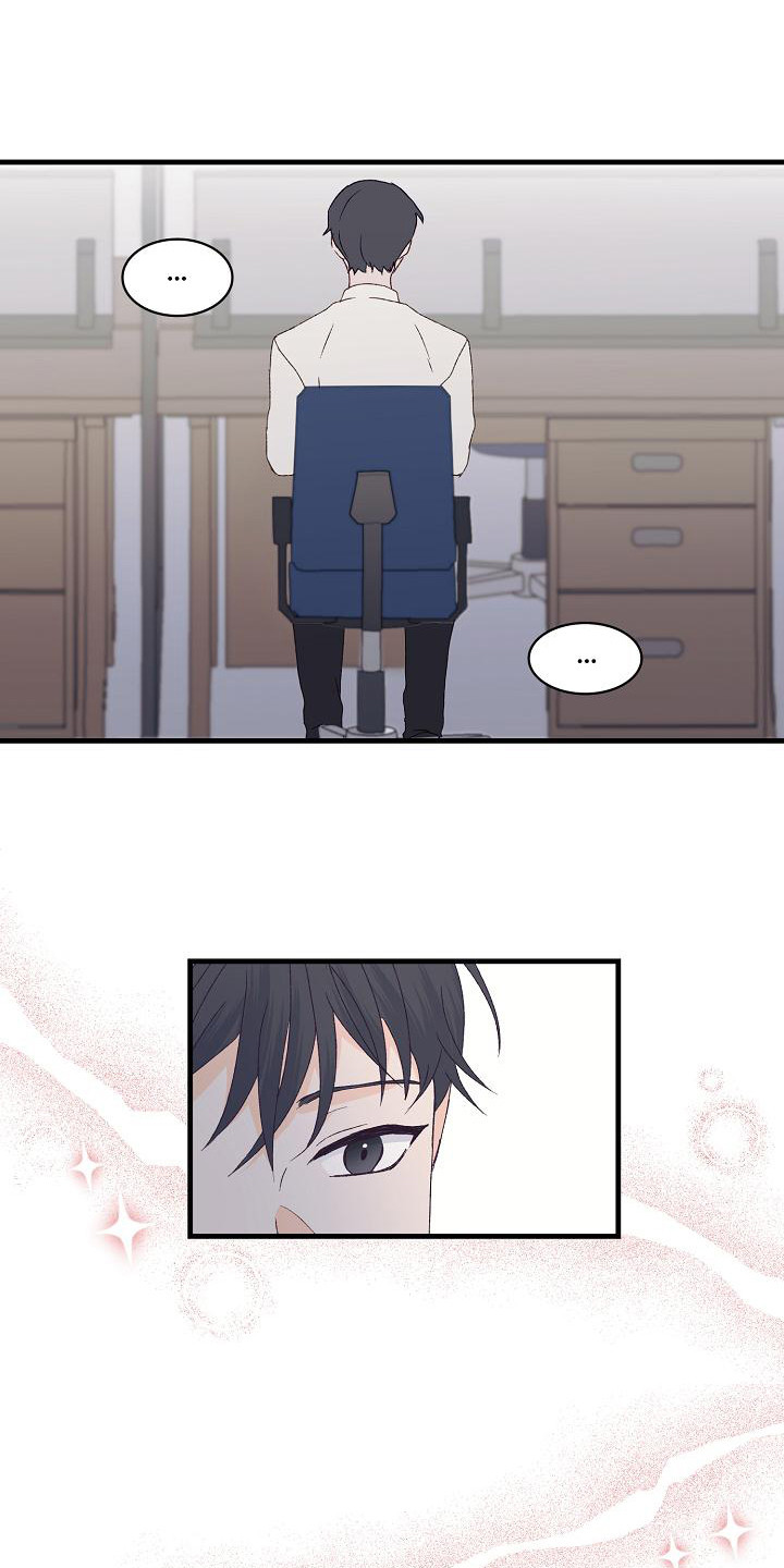 《久别重逢》第15章害羞 第10页