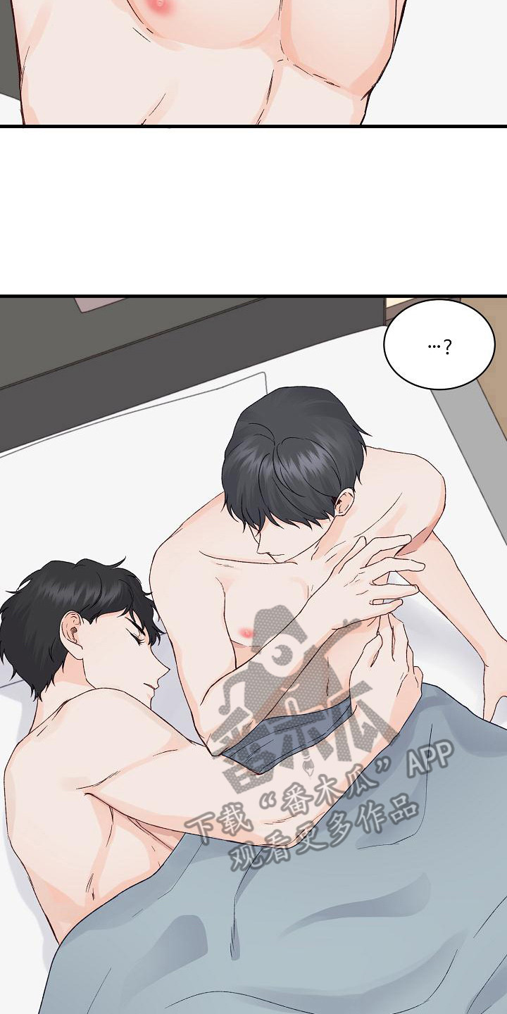 《久别重逢》第15章害羞 第2页