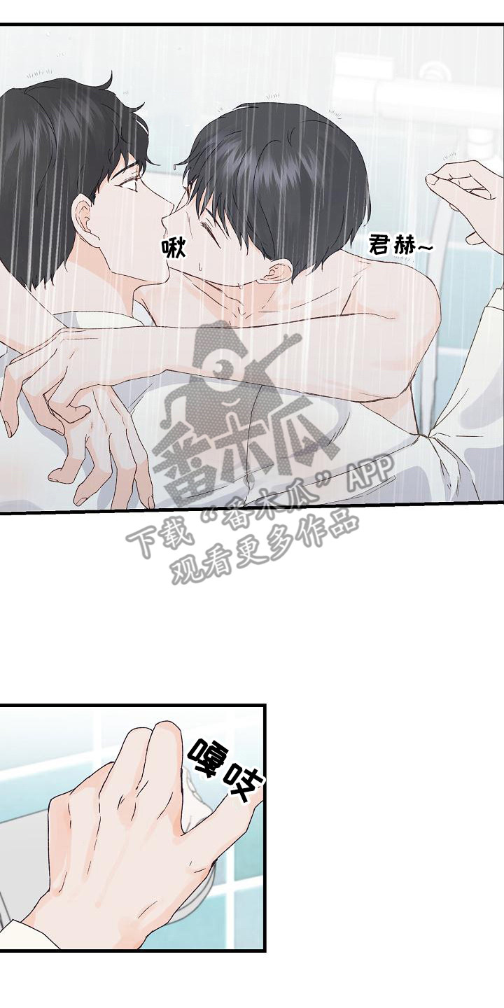 《久别重逢》第13章摔倒 第14页