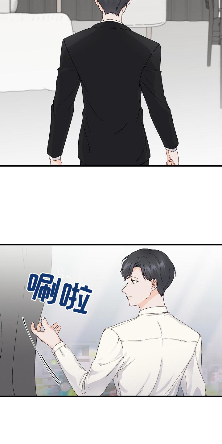 《久别重逢》第13章摔倒 第3页