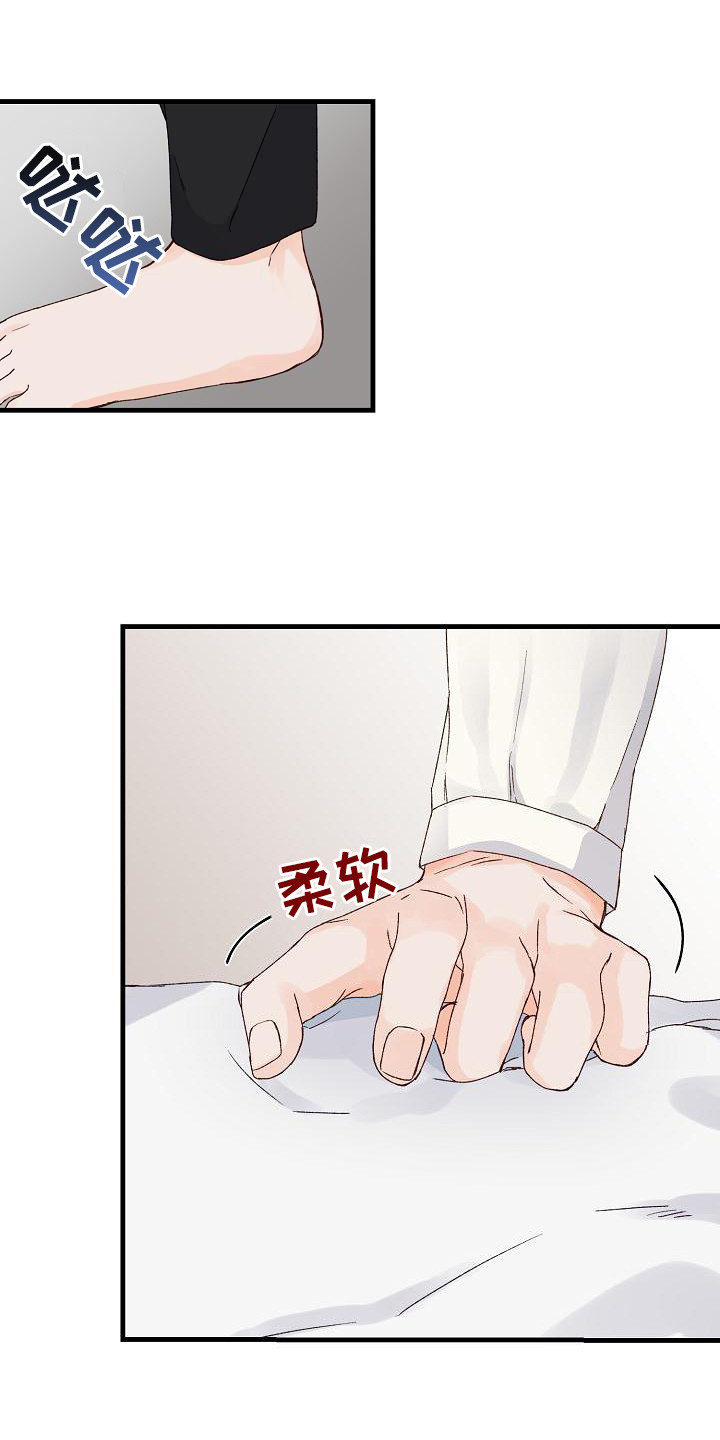 《久别重逢》第13章摔倒 第4页
