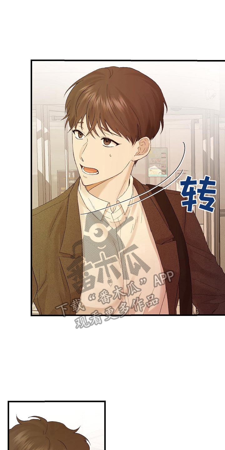 《久别重逢》第18章一起吃饭 第1页
