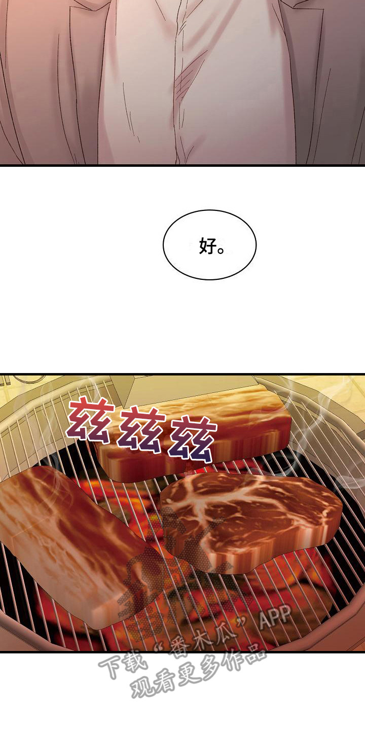 《久别重逢》第18章一起吃饭 第7页