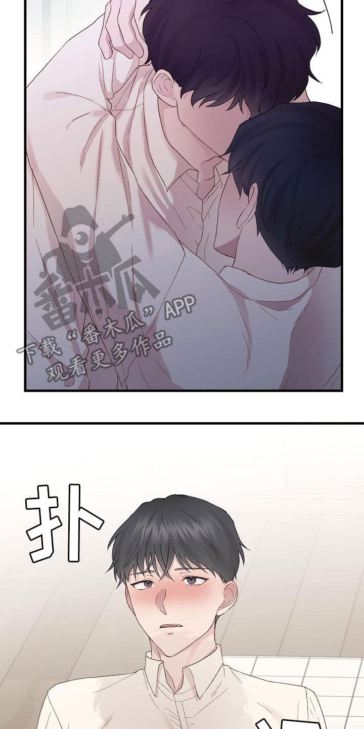 《久别重逢》第20章亲近 第10页