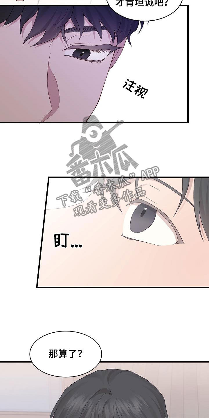 《久别重逢》第20章亲近 第12页