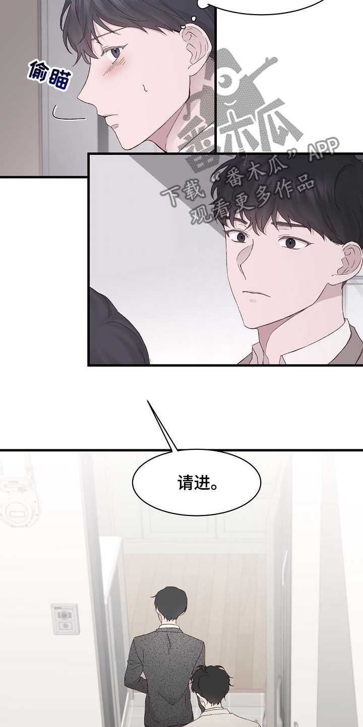《久别重逢》第20章亲近 第2页
