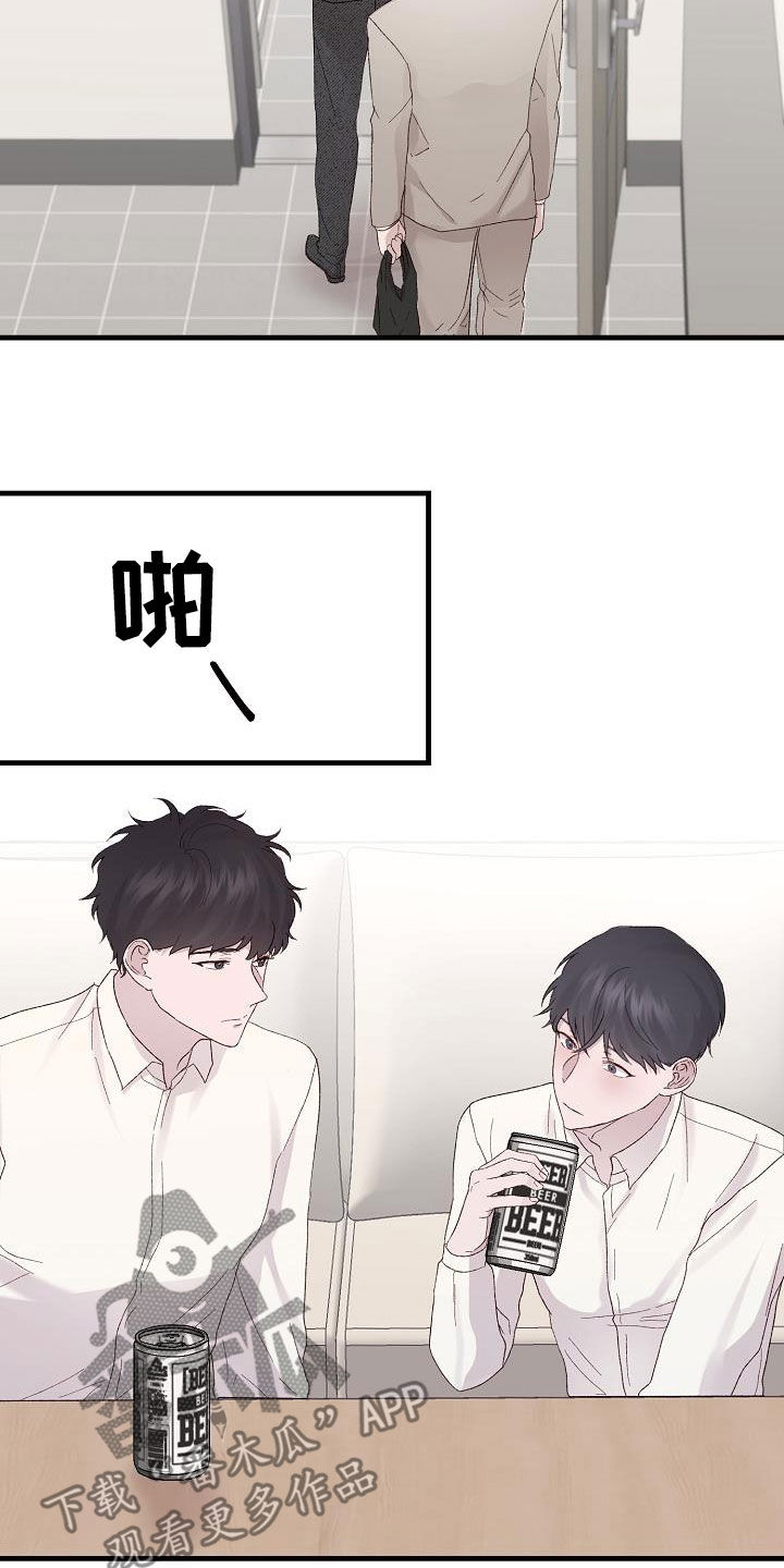 《久别重逢》第20章亲近 第3页